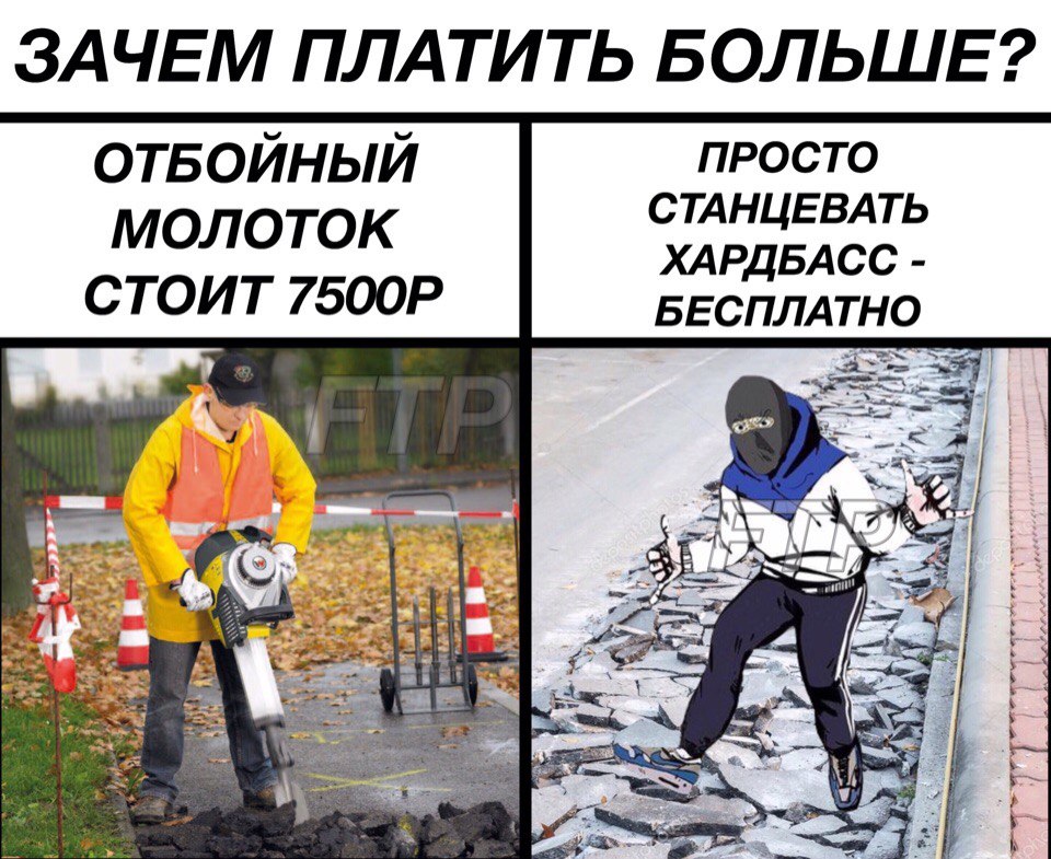 хардбасс (1)