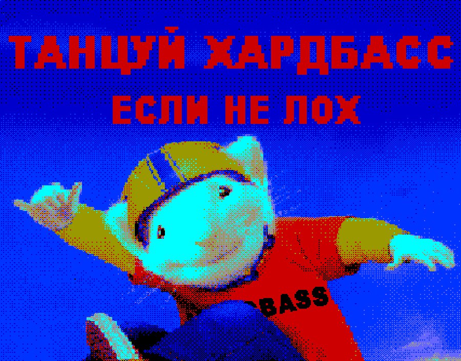 хардбасс (6)