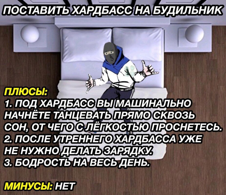 хардбасс (7)