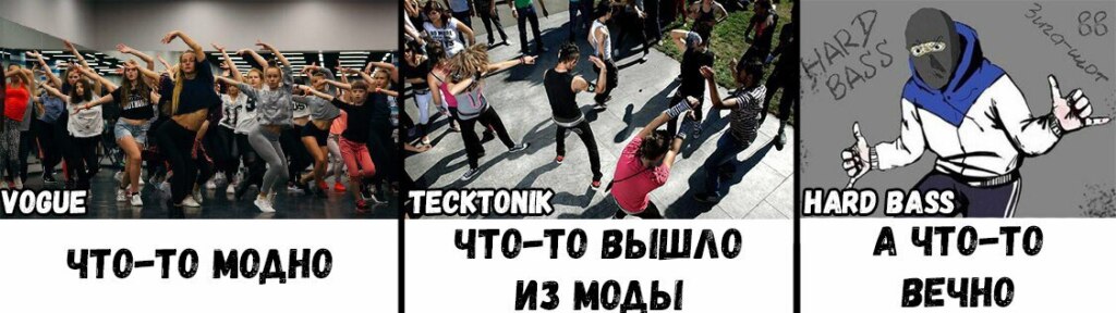 хардбасс (8)