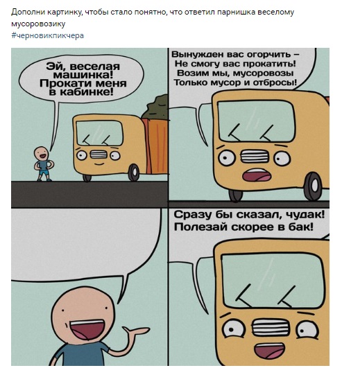 эй веселая машинка