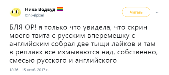 я билингв