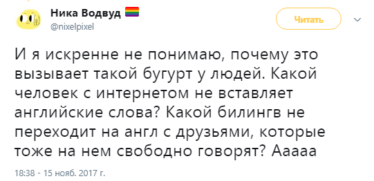я билингв1