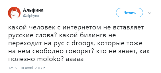 я билингв11