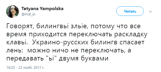 я билингв12