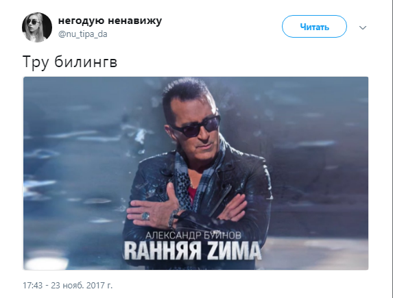 я билингв14
