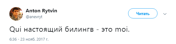 я билингв15
