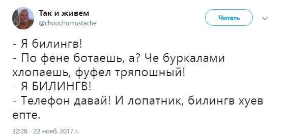 я билингв16