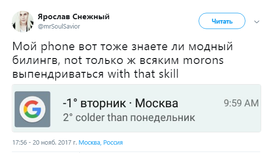 я билингв17