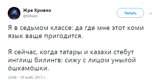 я билингв18