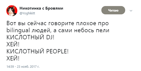 я билингв3