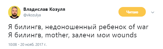 я билингв4