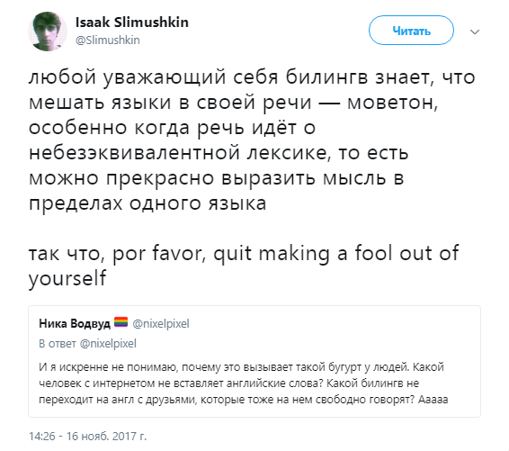 я билингв6