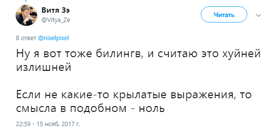 я билингв7