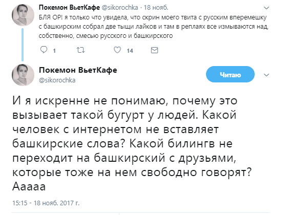 я билингв8