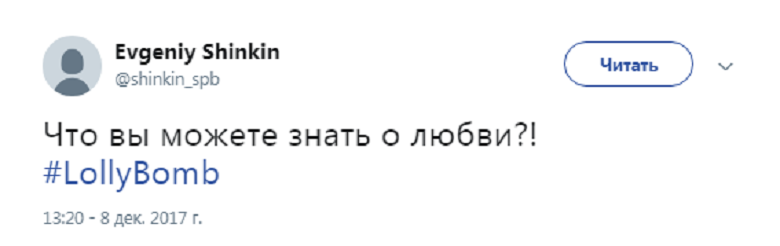 lollybomb