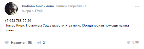 анисимова