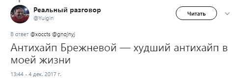 антихайп
