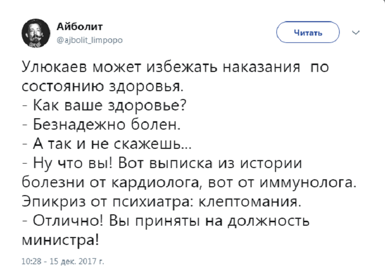 болен