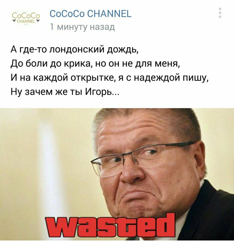 вастед