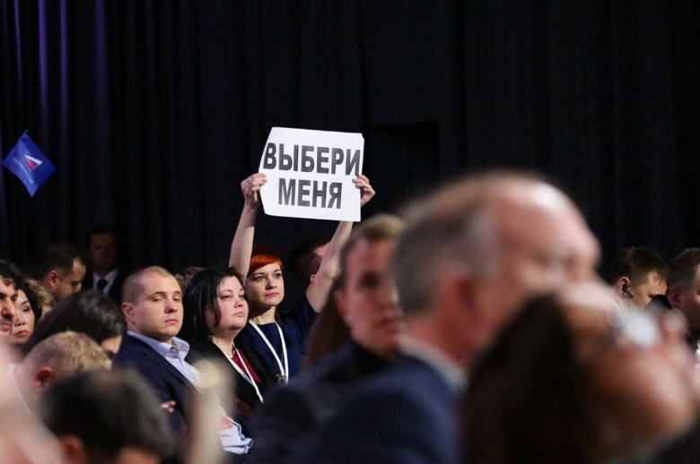 выбери меня