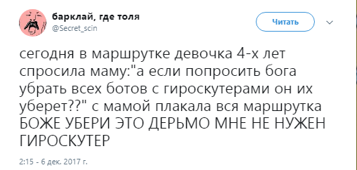 гироскутер10 девочка