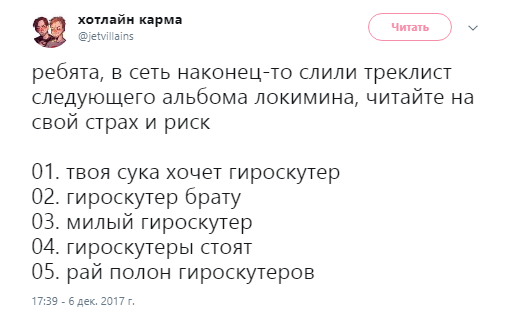 гироскутер11