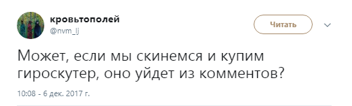 гироскутер3