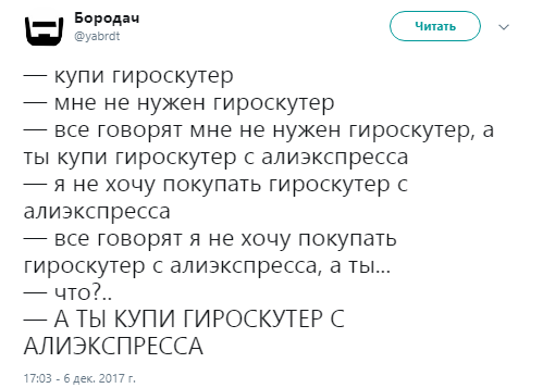 гироскутер6
