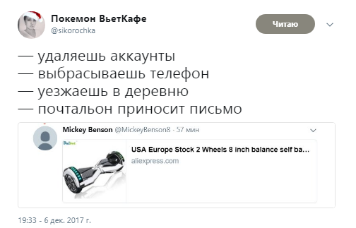 гироскутер7