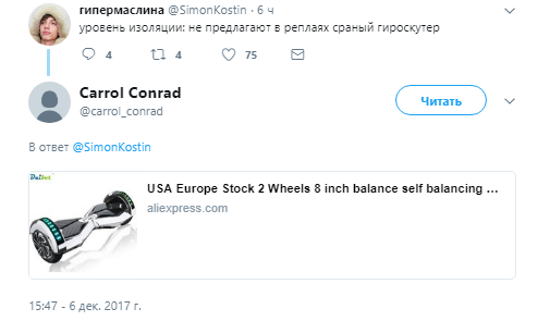 гироскутер9