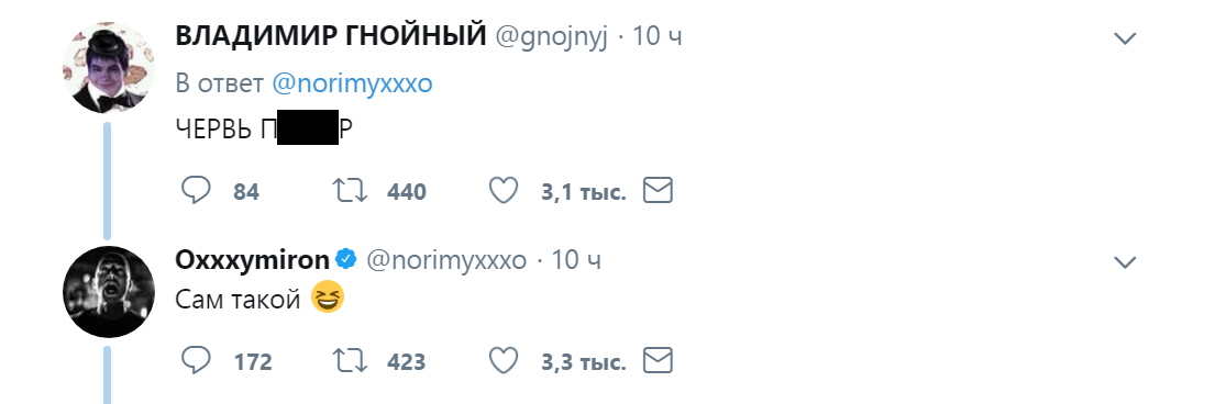 гнойный и окси3