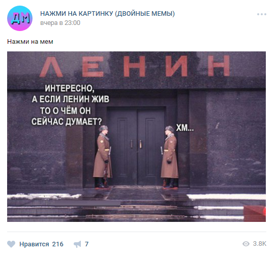 двойные мемы1