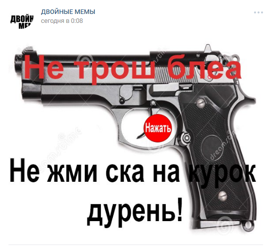 двойные мемы2