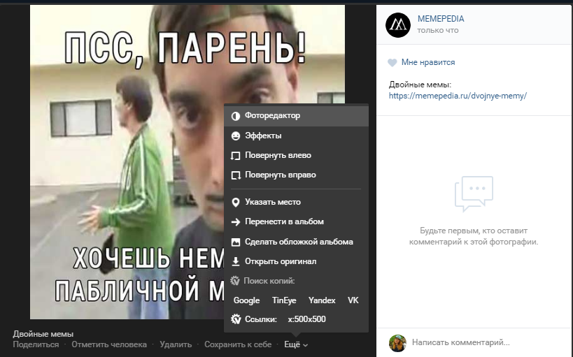 двойные мемы4