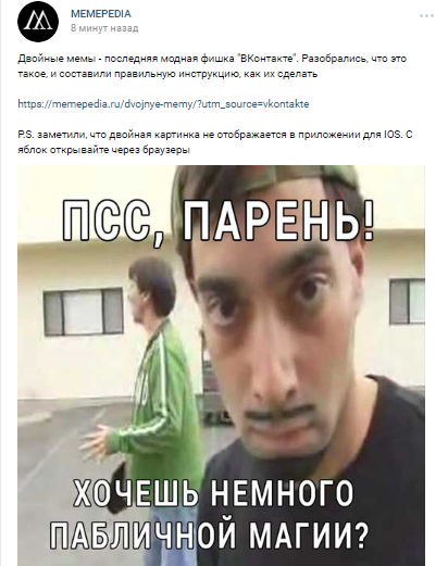 двойные мемы7