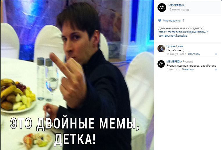 двойные мемы8