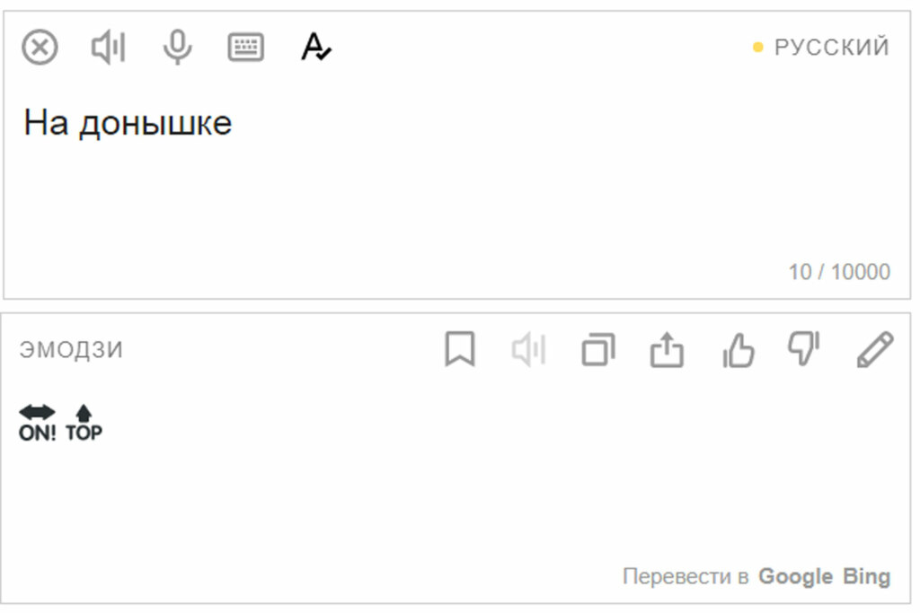донышке2