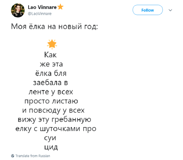 елка суицид