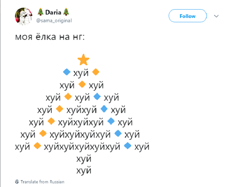 елка хуй