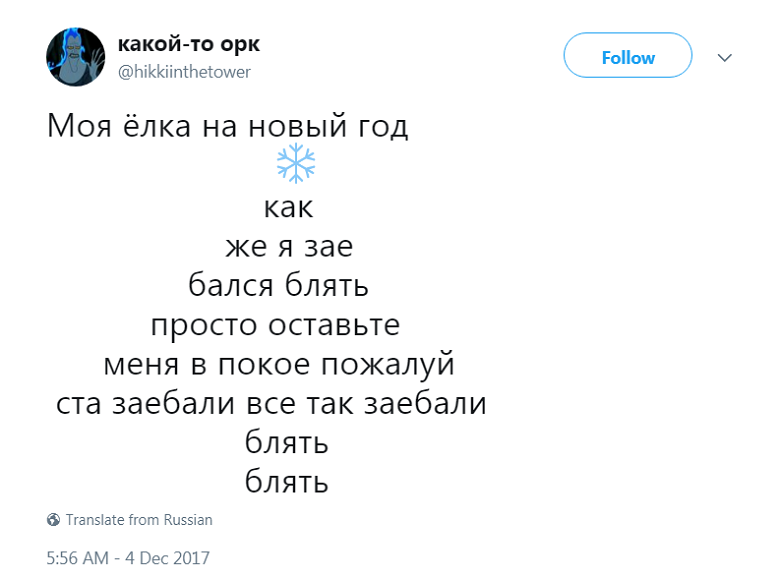 елка3