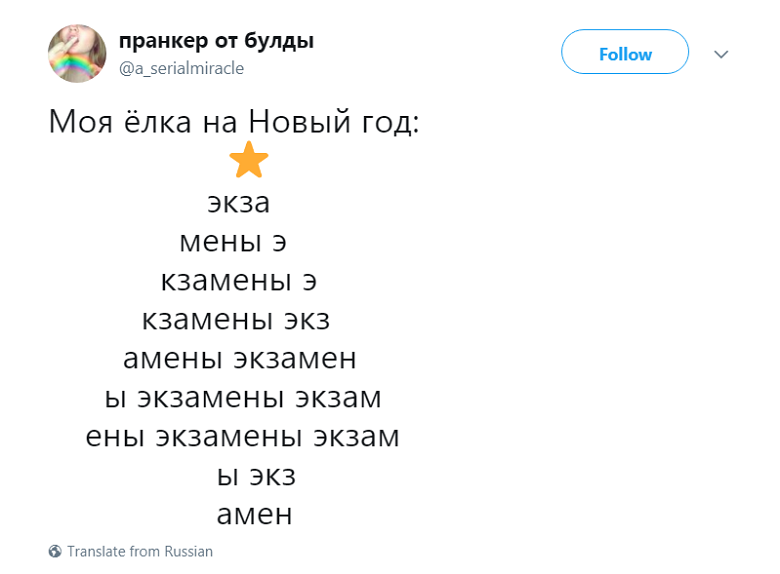 елка5