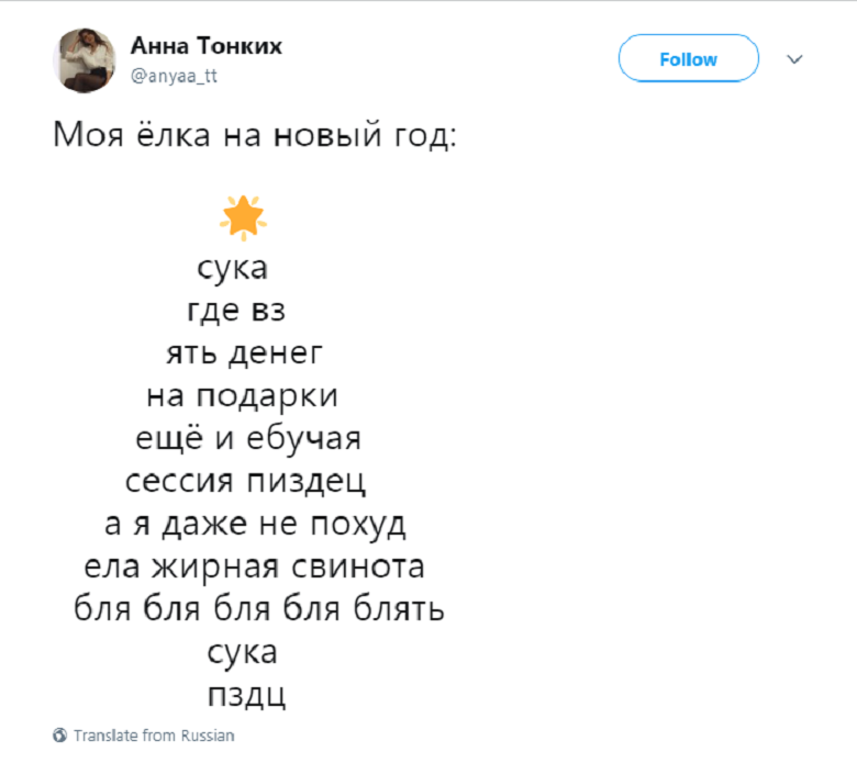 елка7