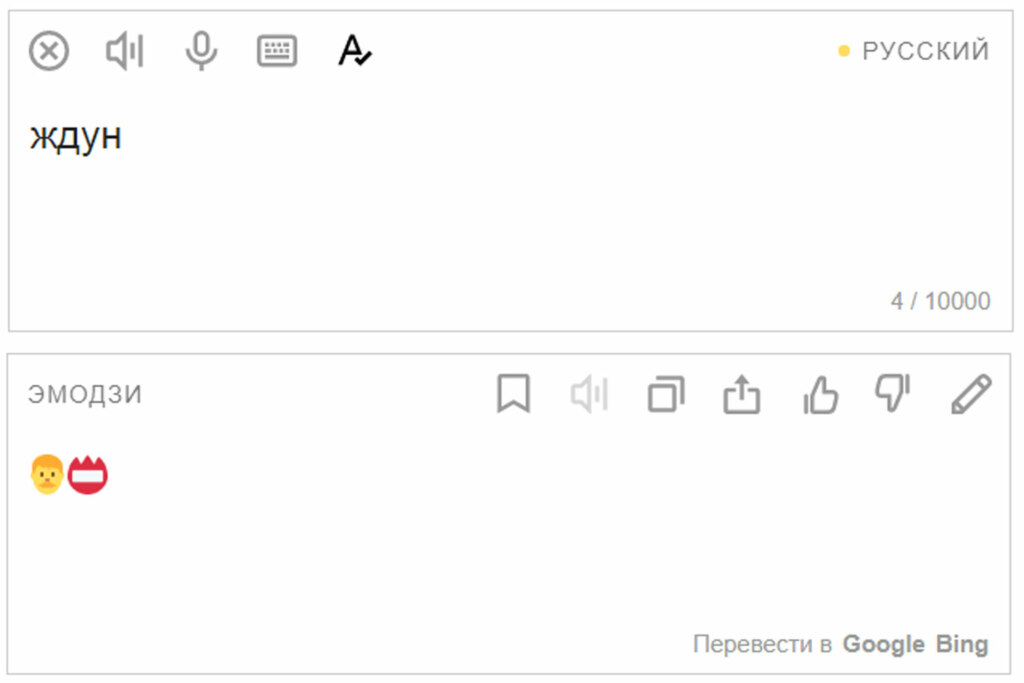 ждун2