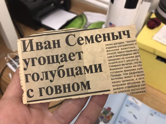 иван-семеныч-угощает-голубцами-с-говном-700x525