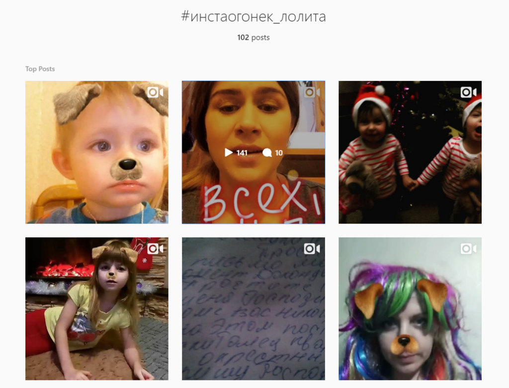 инстаогонек