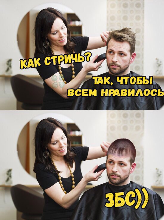 как стрижемся (6)