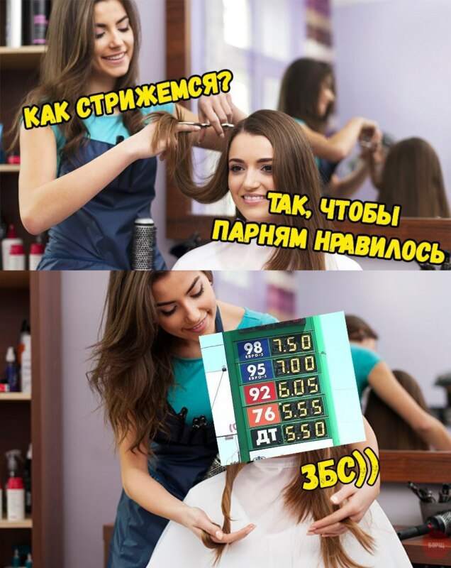как стрижемся (7)