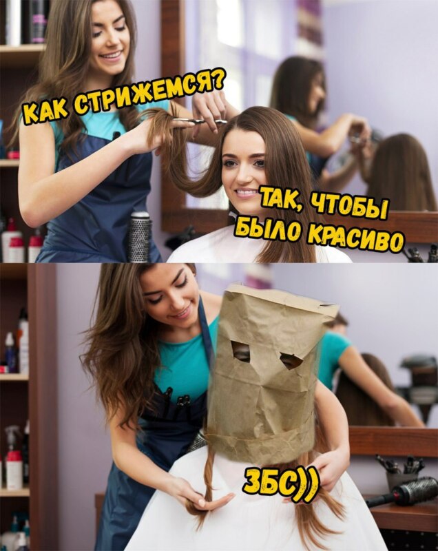 как стрижемся (8)