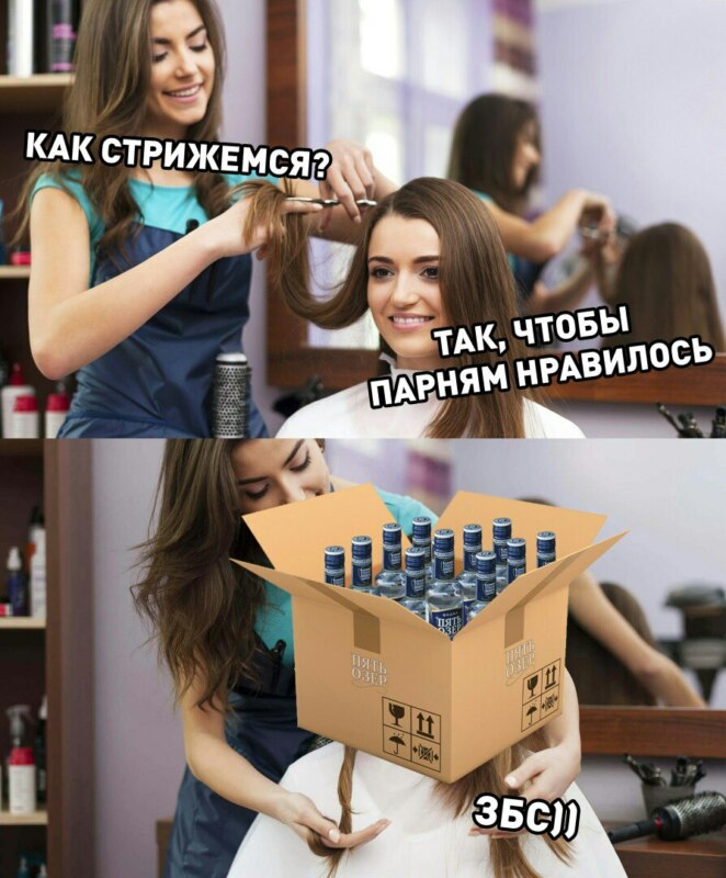 как стрижемся (9)